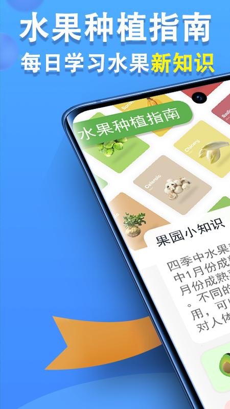 智慧果农 v3.0.3