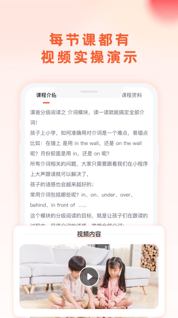 漠爸育儿社 v4.3.3