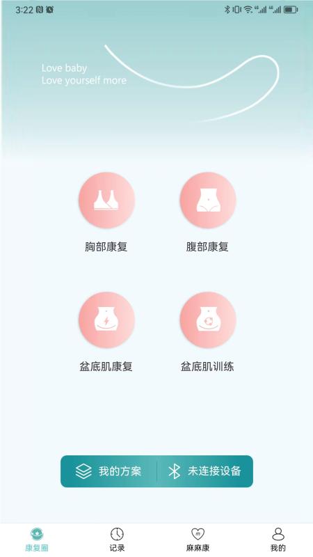 麻麻康 v6.4.3