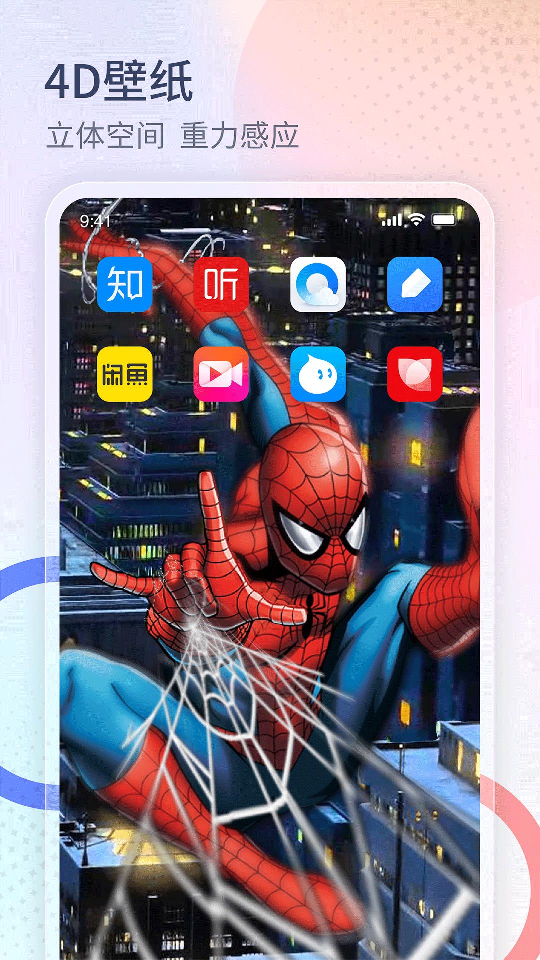 番茄来电秀 v3.4.4