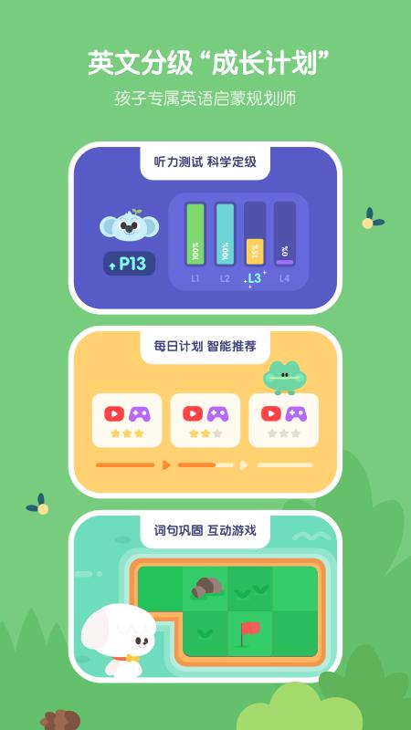 小小优趣 v4.2.2