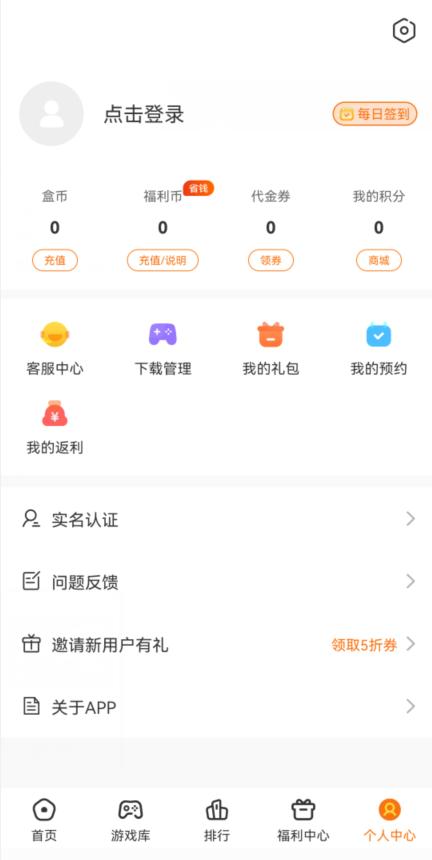 4197手游 v4.1.3