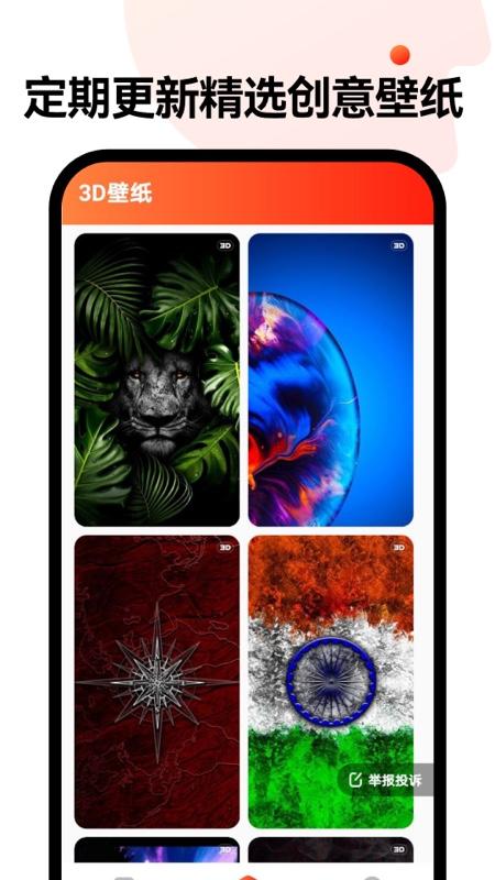 动感壁纸 v3.4.2