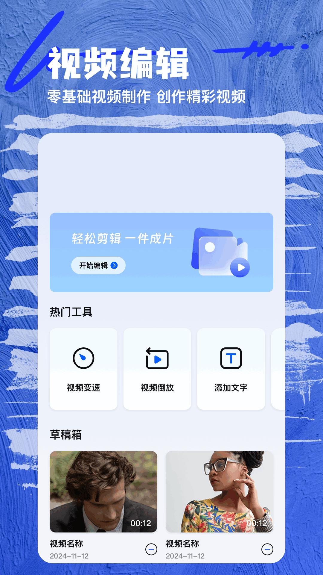 nv剪辑 v3.4.4