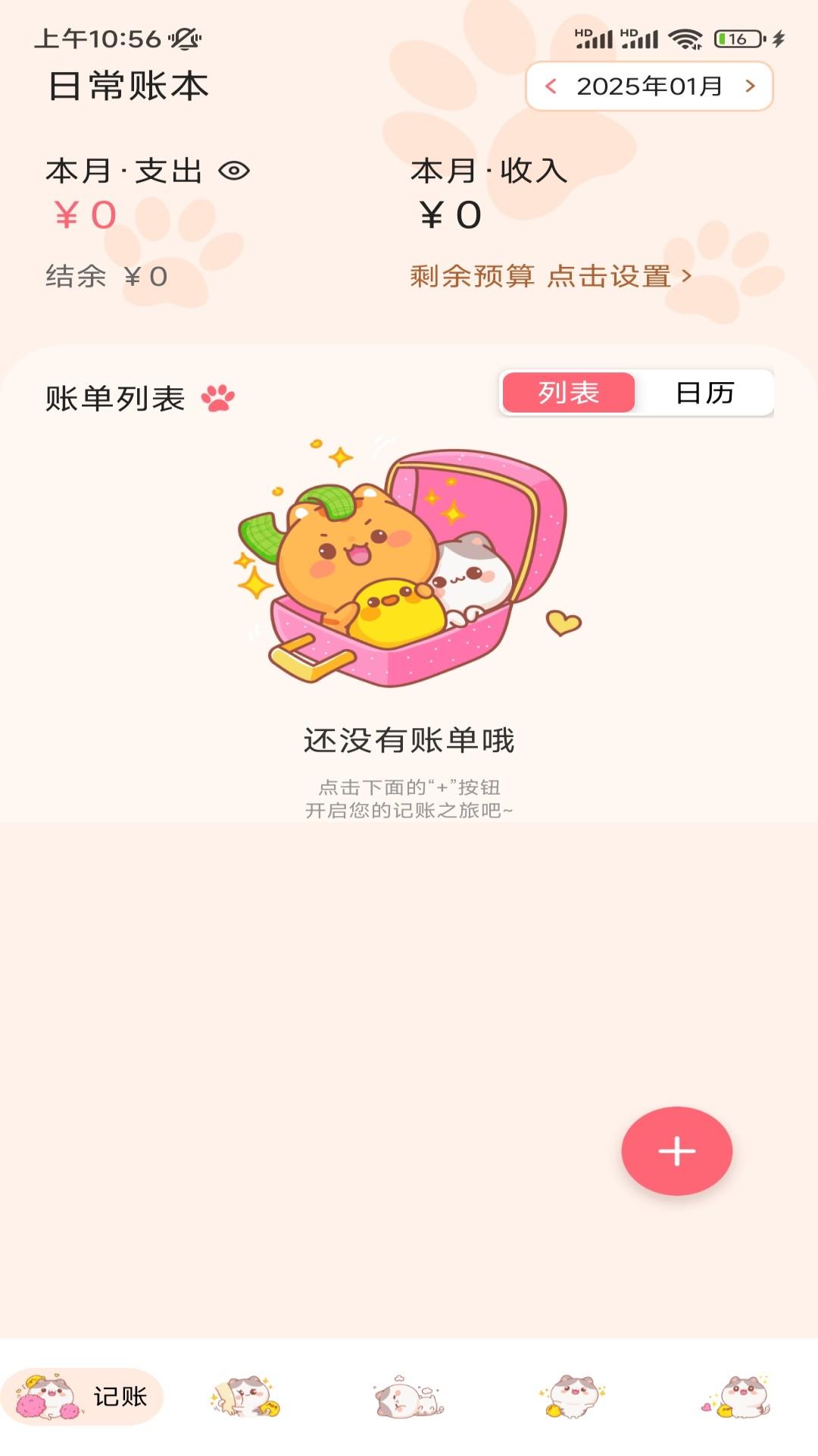 消费周览 v4.4.1