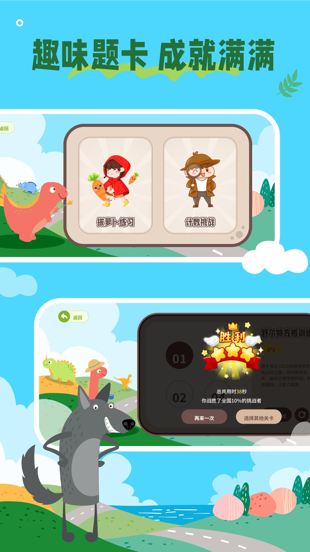 猿口算 v4.5.4