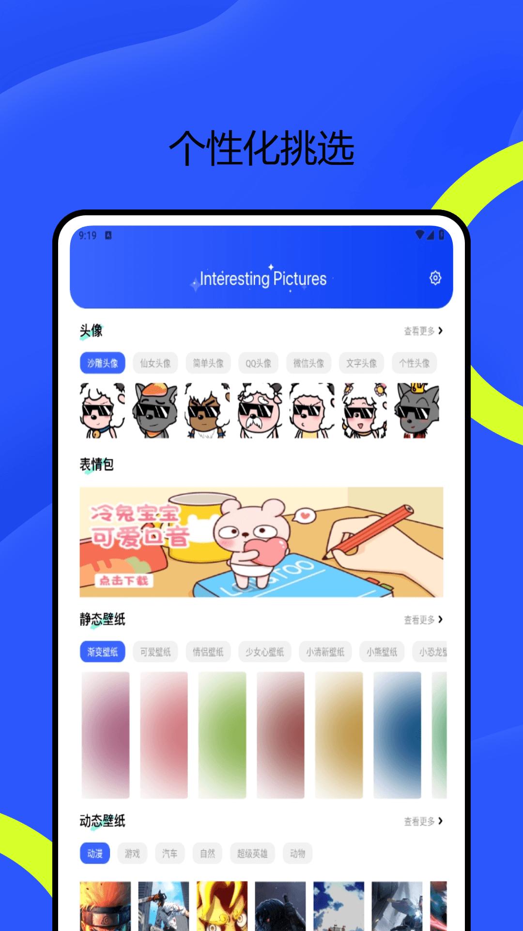 易圈圈 v6.0.1