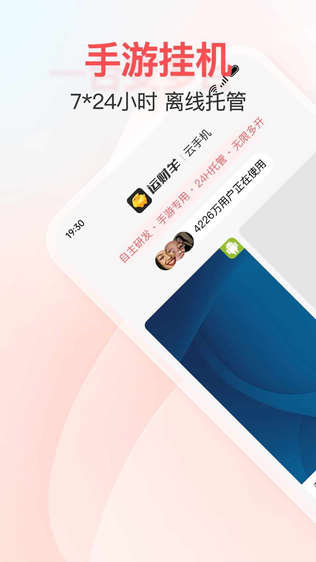 运财羊 v3.0.4