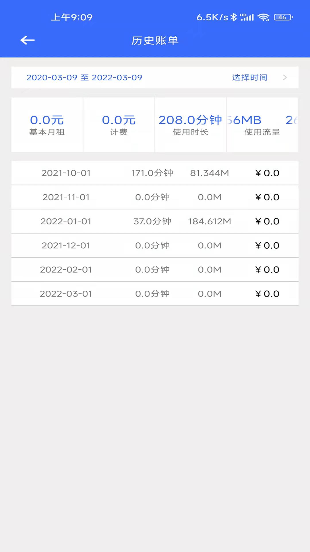 海星通 v4.5.2