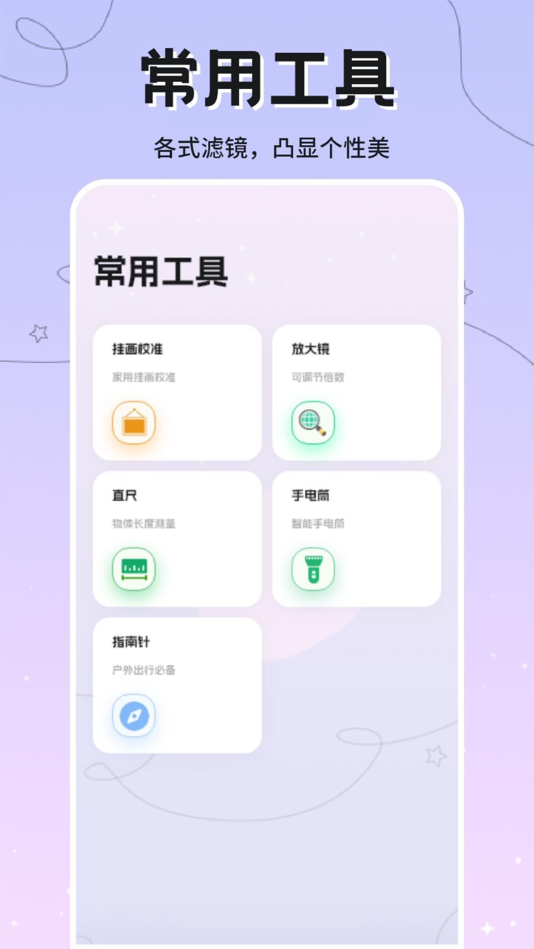 克隆互传 v5.3.4