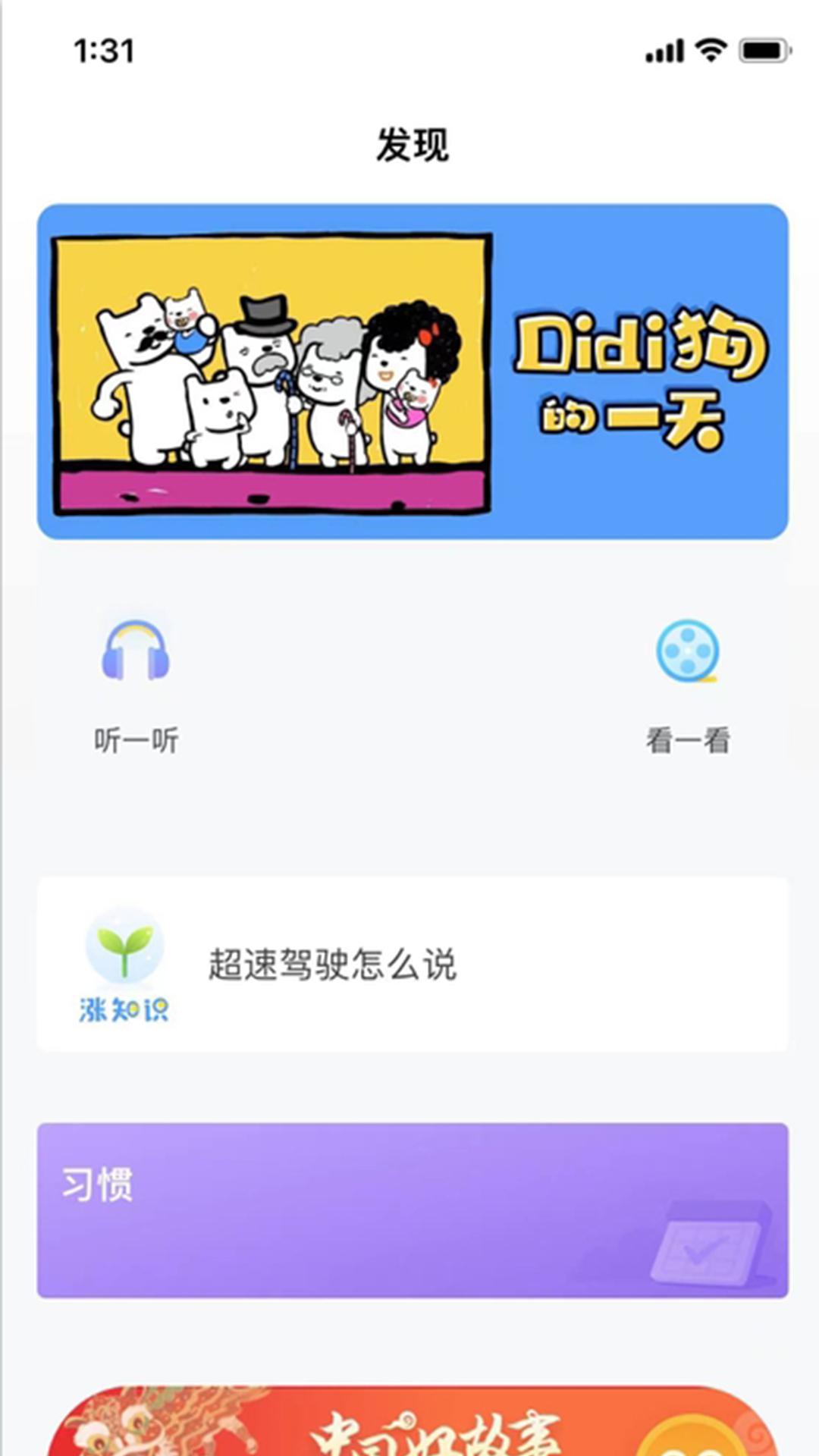 爱乐奇 v3.2.4