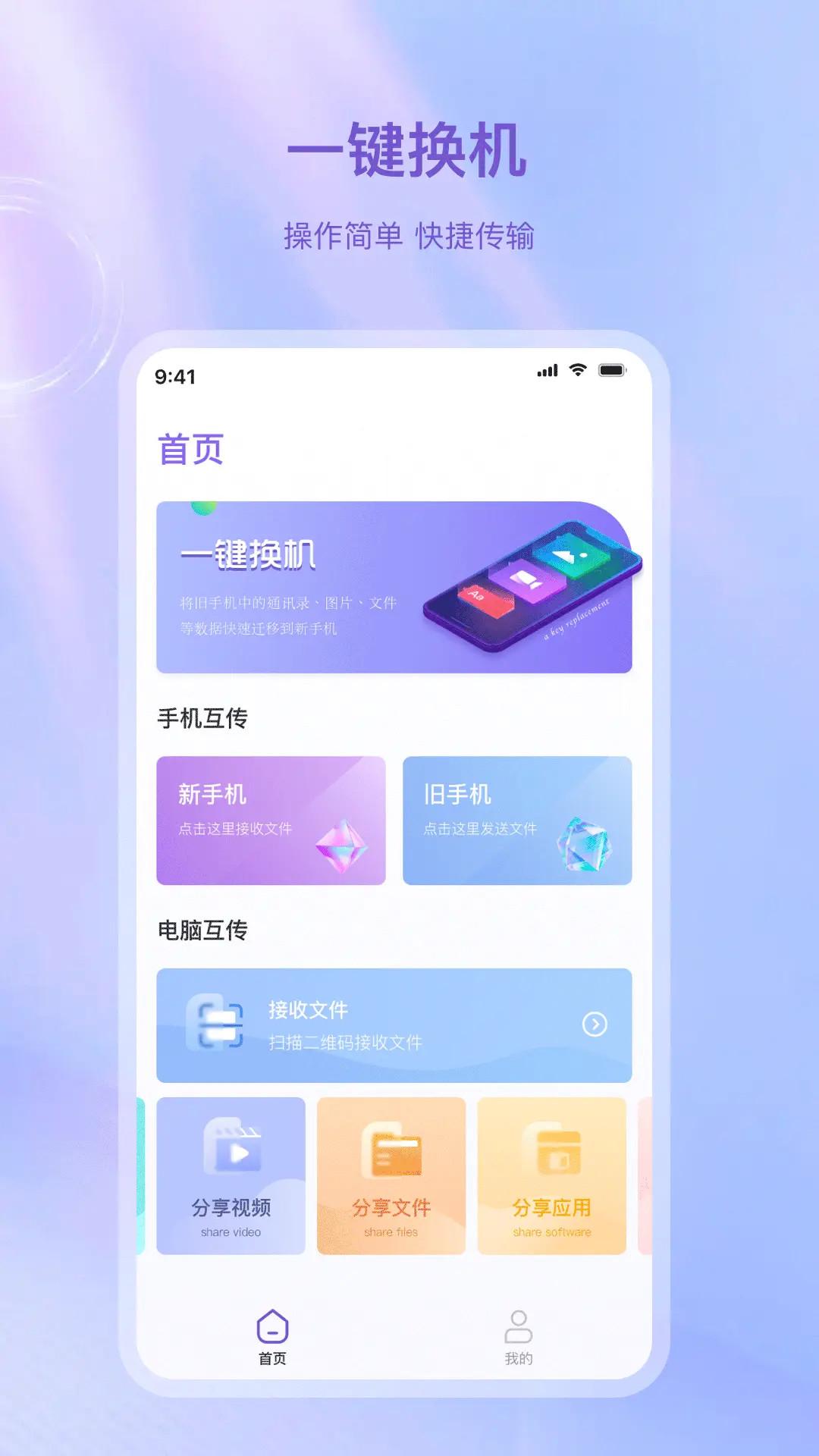 克隆传输 v6.1.1