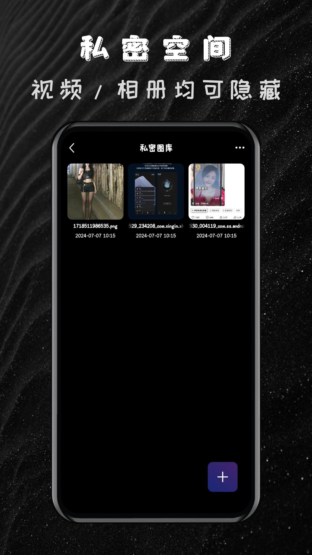 私密隐私加密播放器 v4.5.3