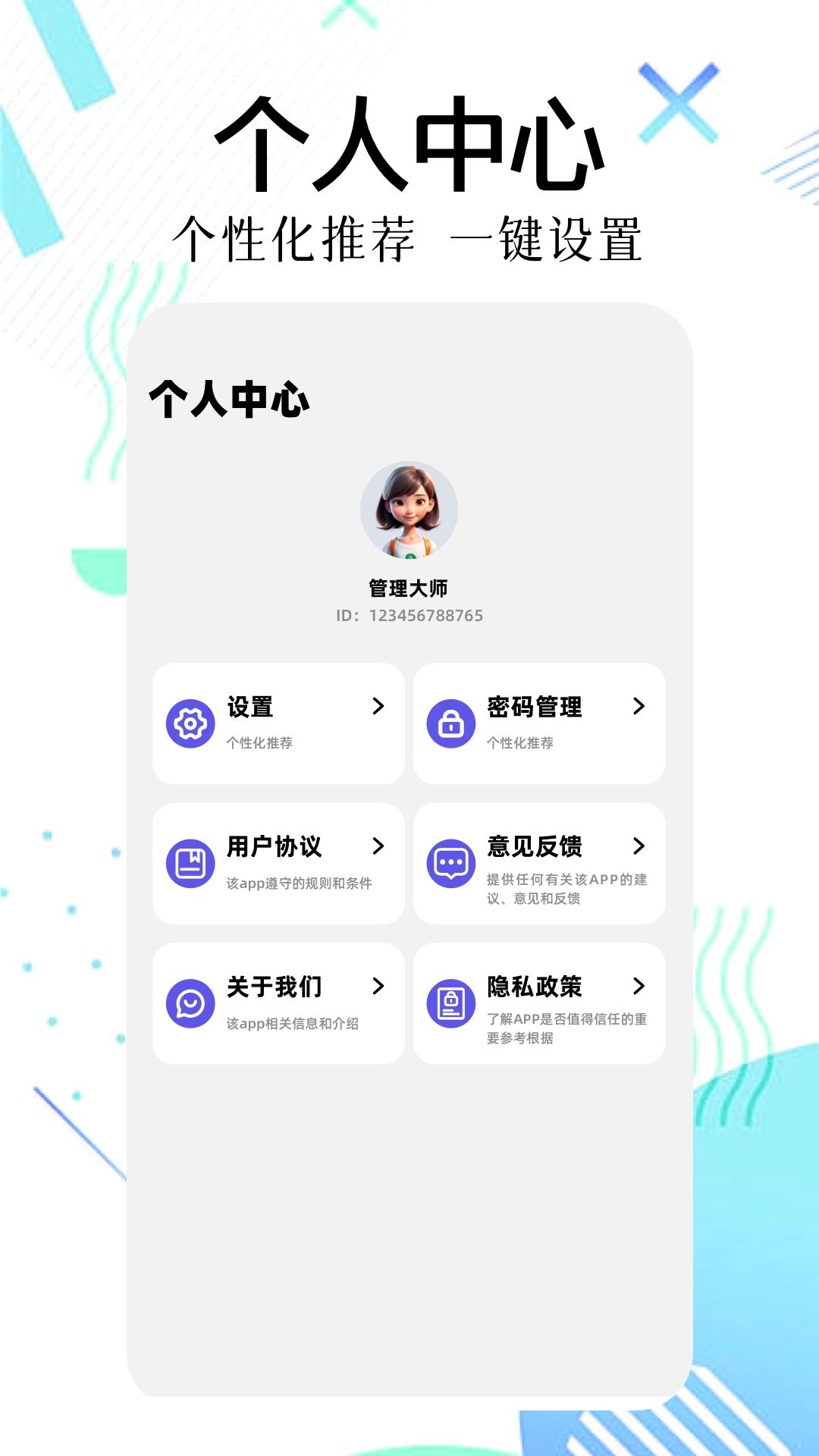 MT管理大师 v5.5.1