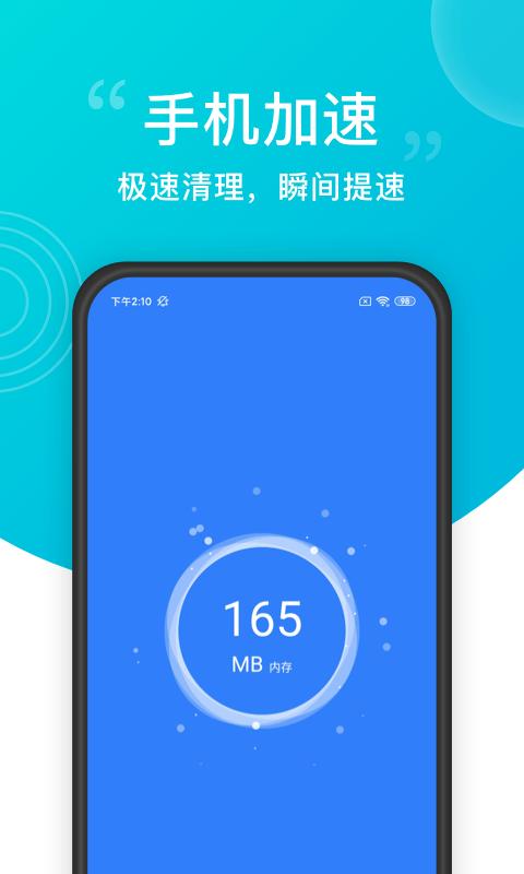 一键清理大师 v3.5.3