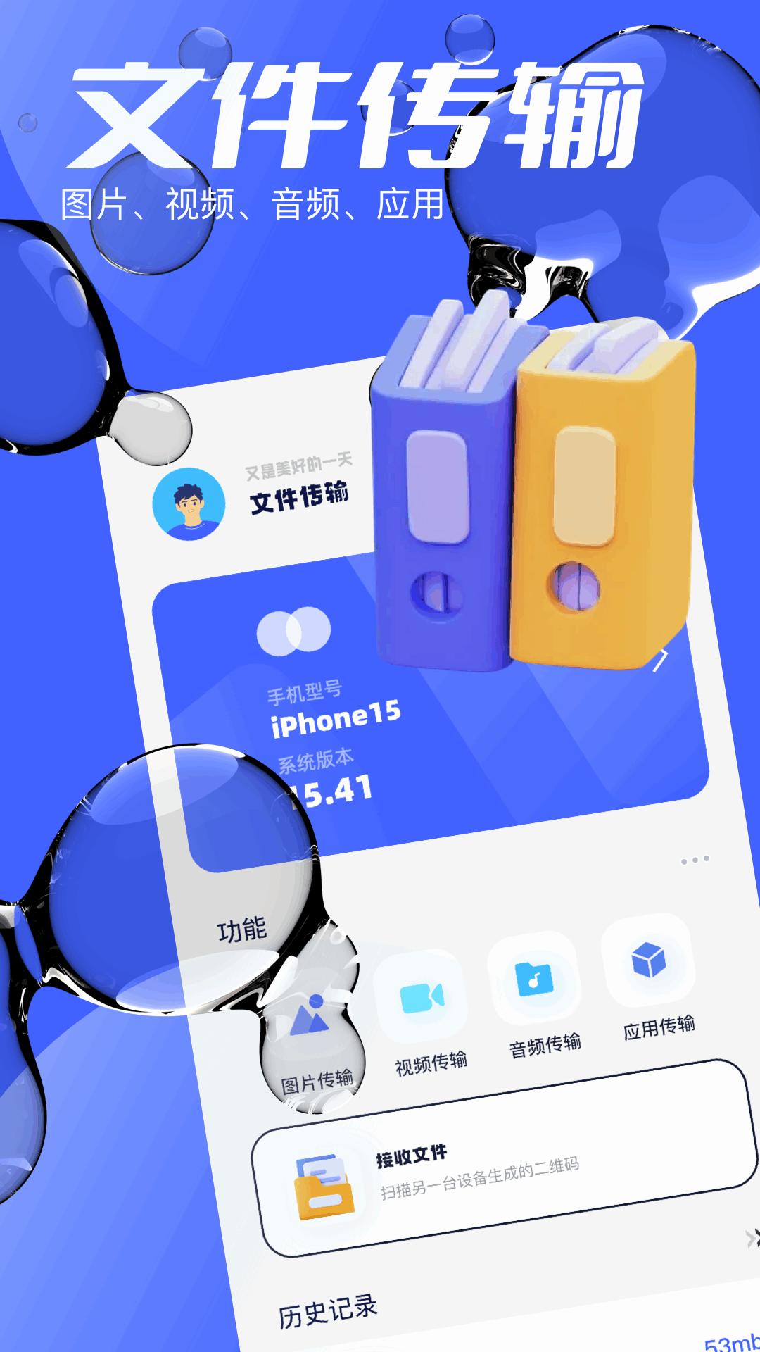 悟空互传 v3.0.1
