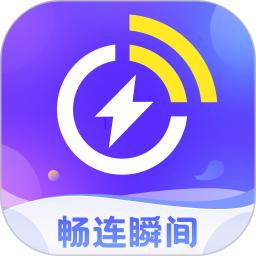畅连瞬间