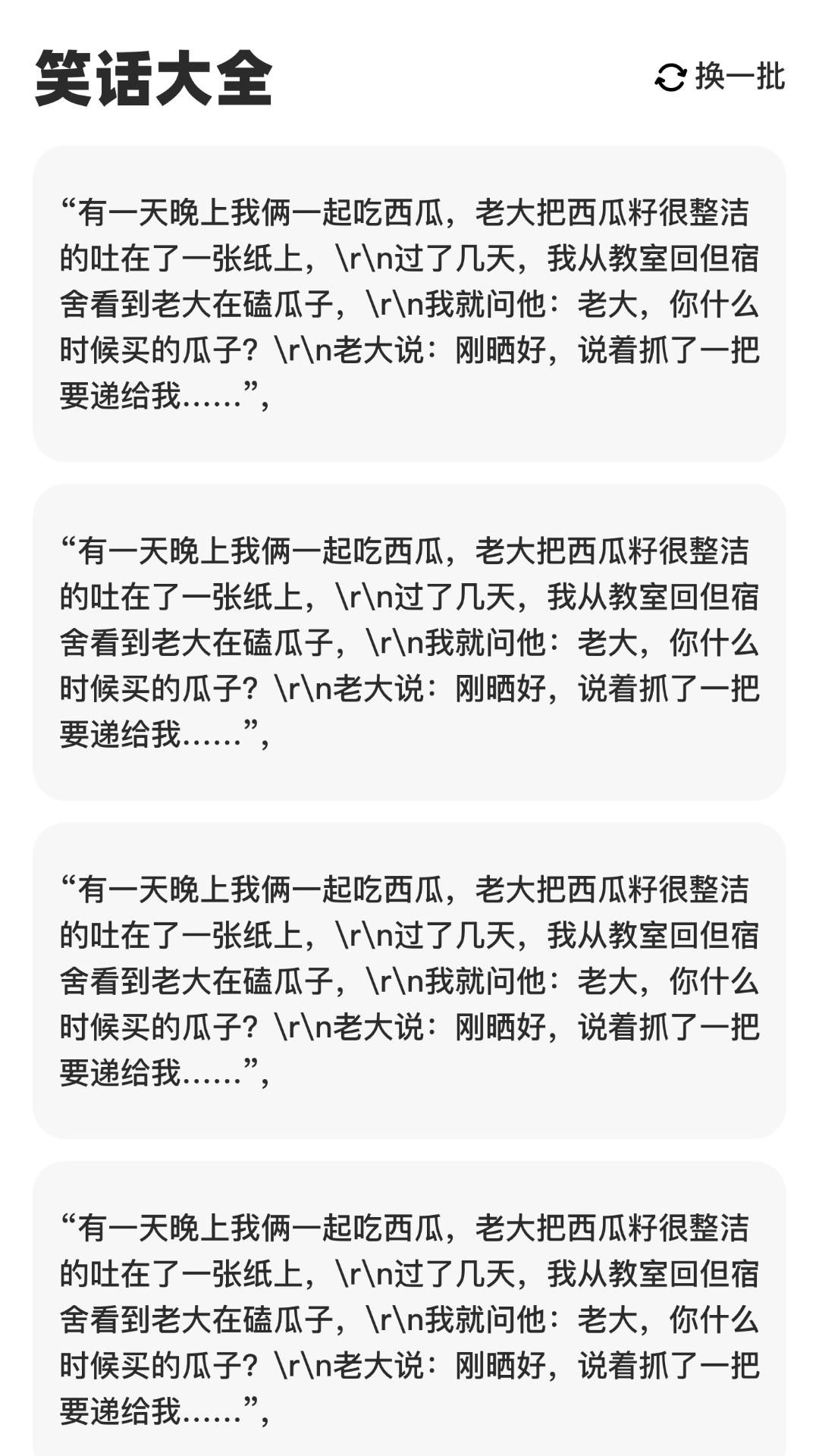 充电小金手 v6.4.3