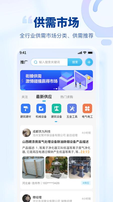 企源客 v4.0.3