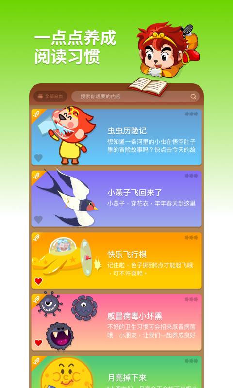 悟空阅读 v3.1.1