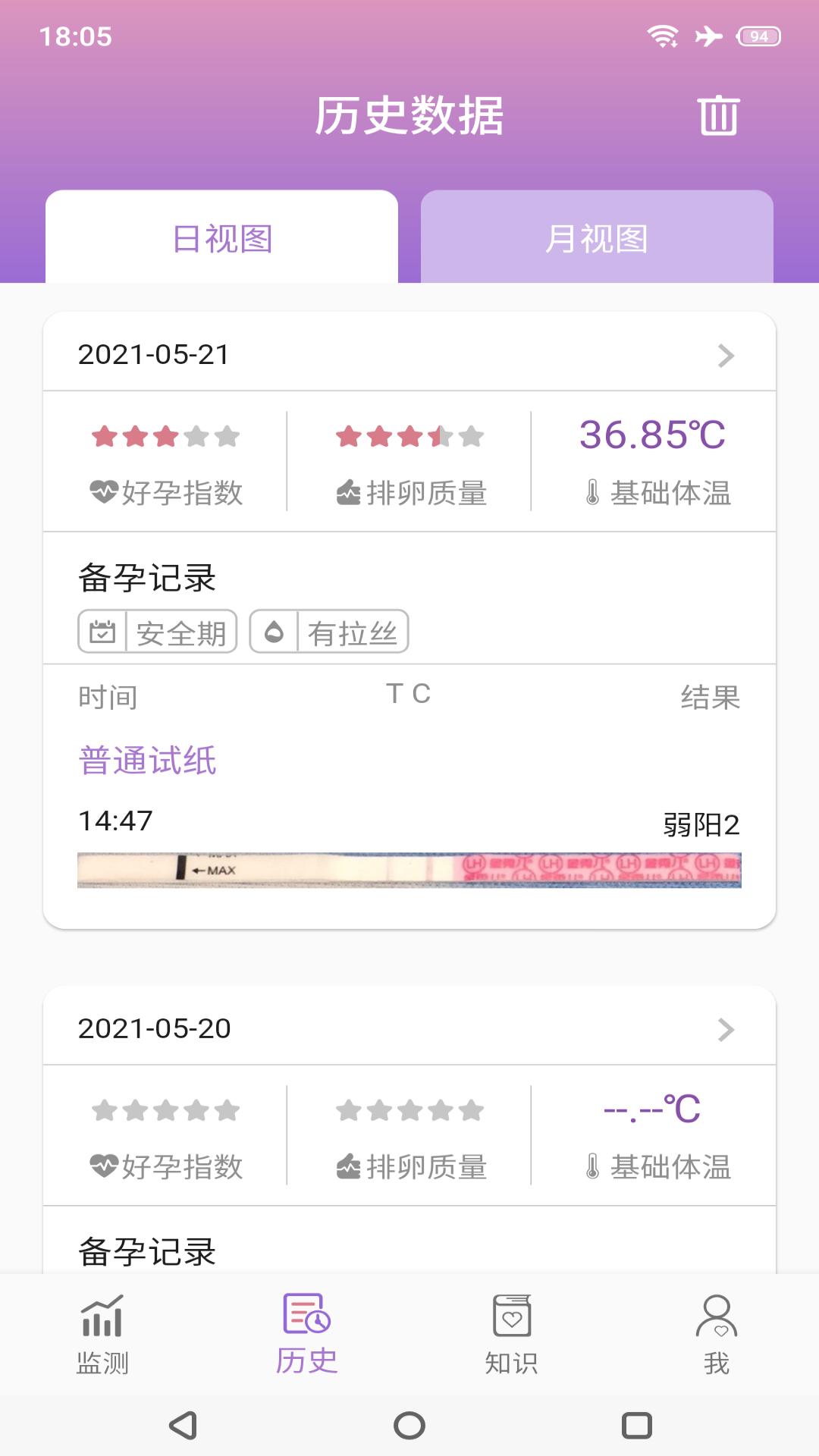 小创优孕 v5.5.1