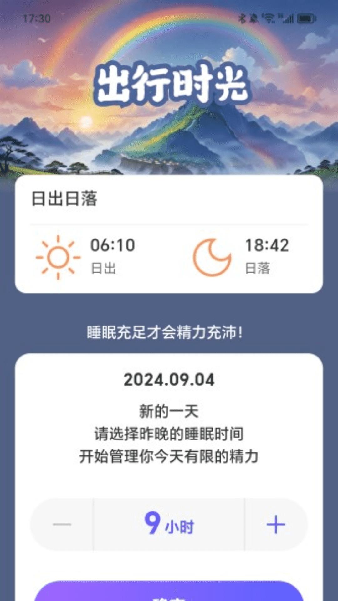 彩霞充电 v5.3.1