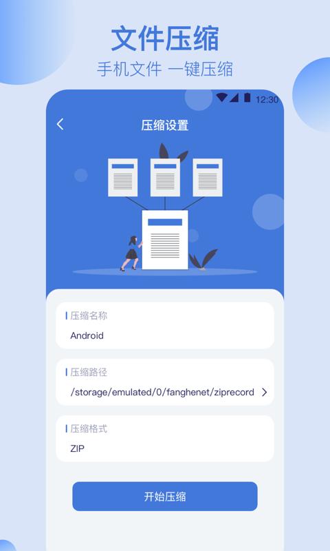 全能文件管理 v4.0.4