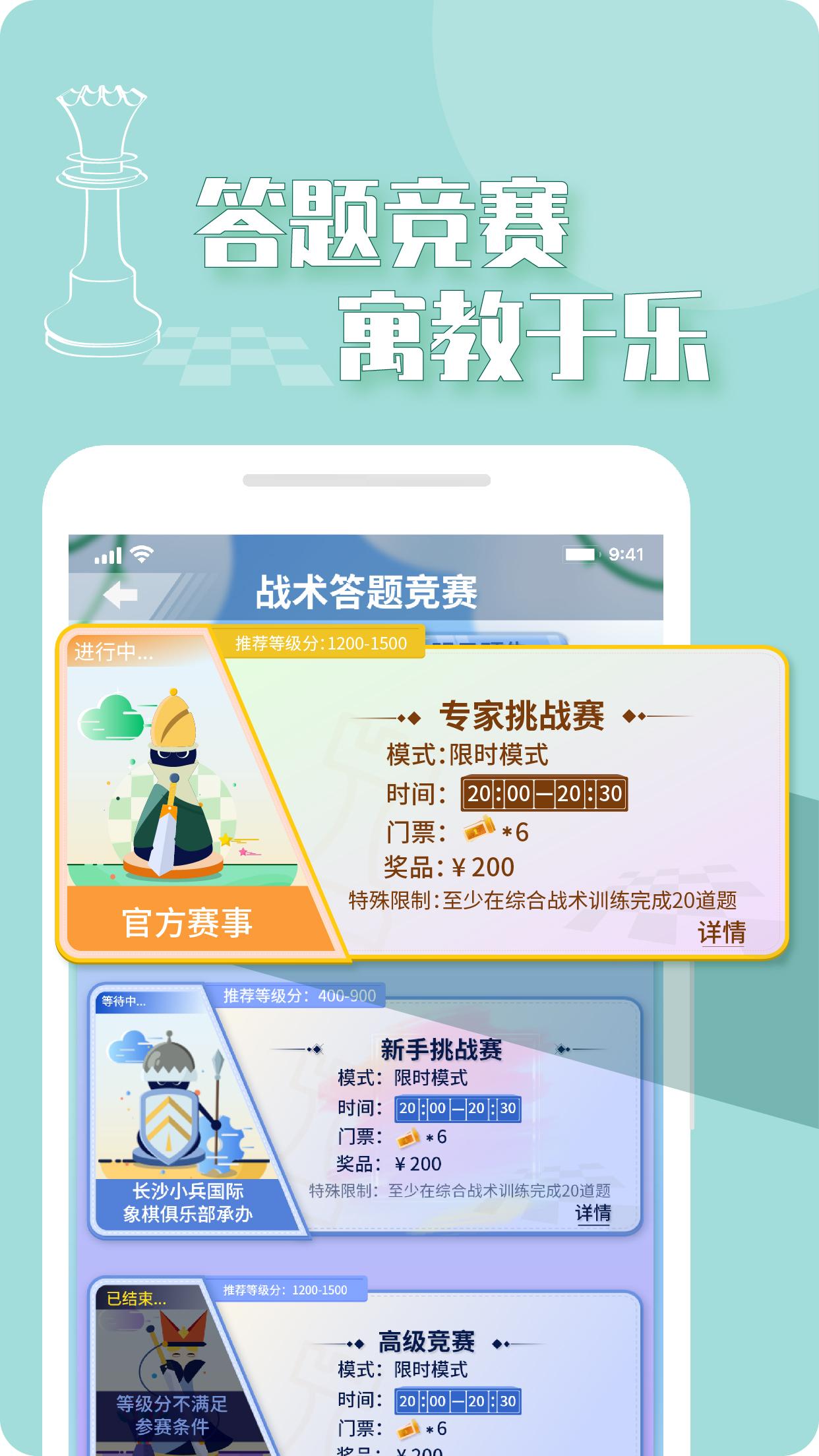 好棋 v5.0.4