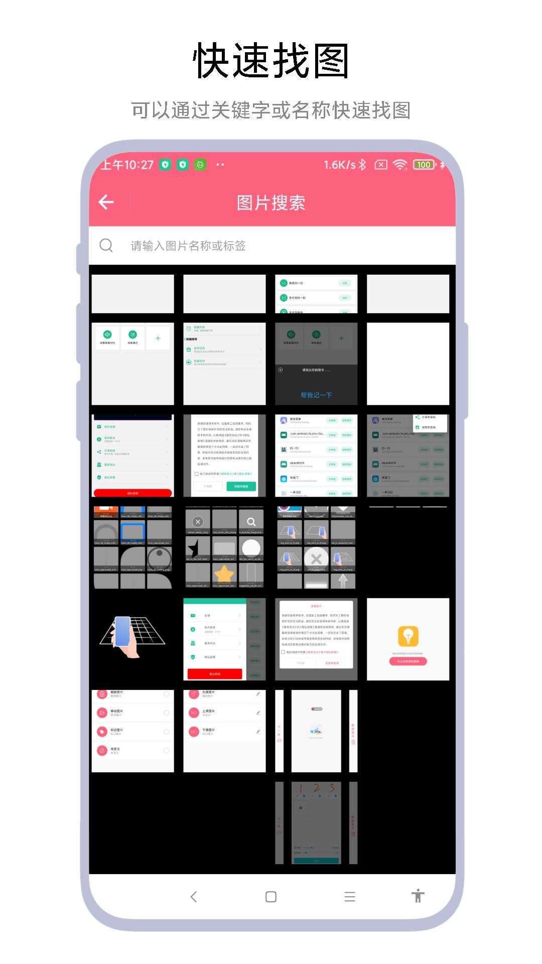 图片滑动删除器 v6.4.4