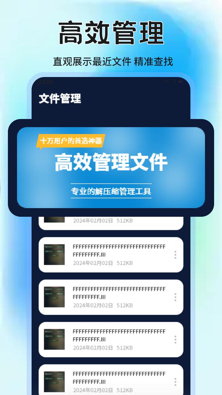手机助手 v6.2.2
