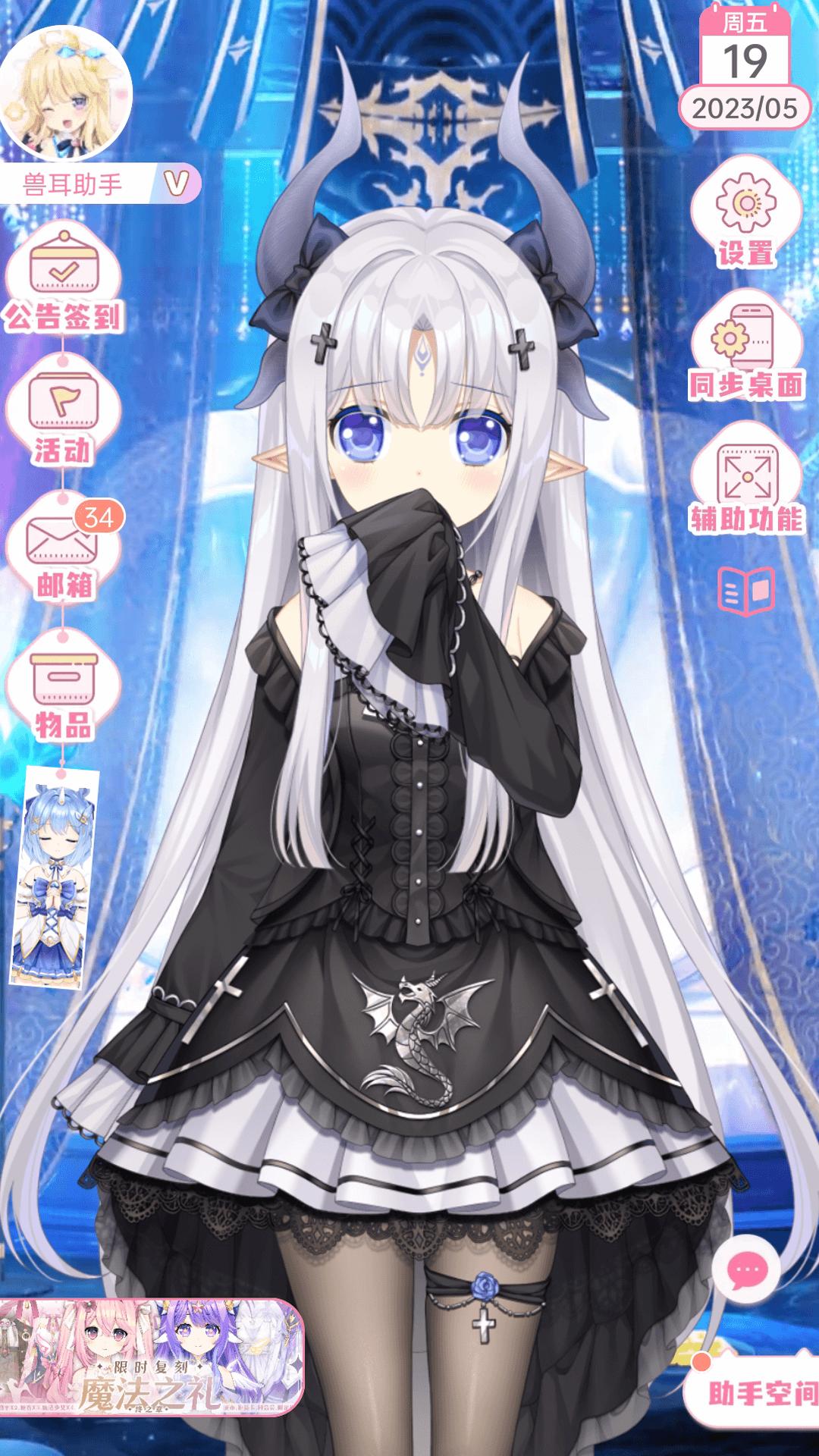 兽耳助手 v3.5.1