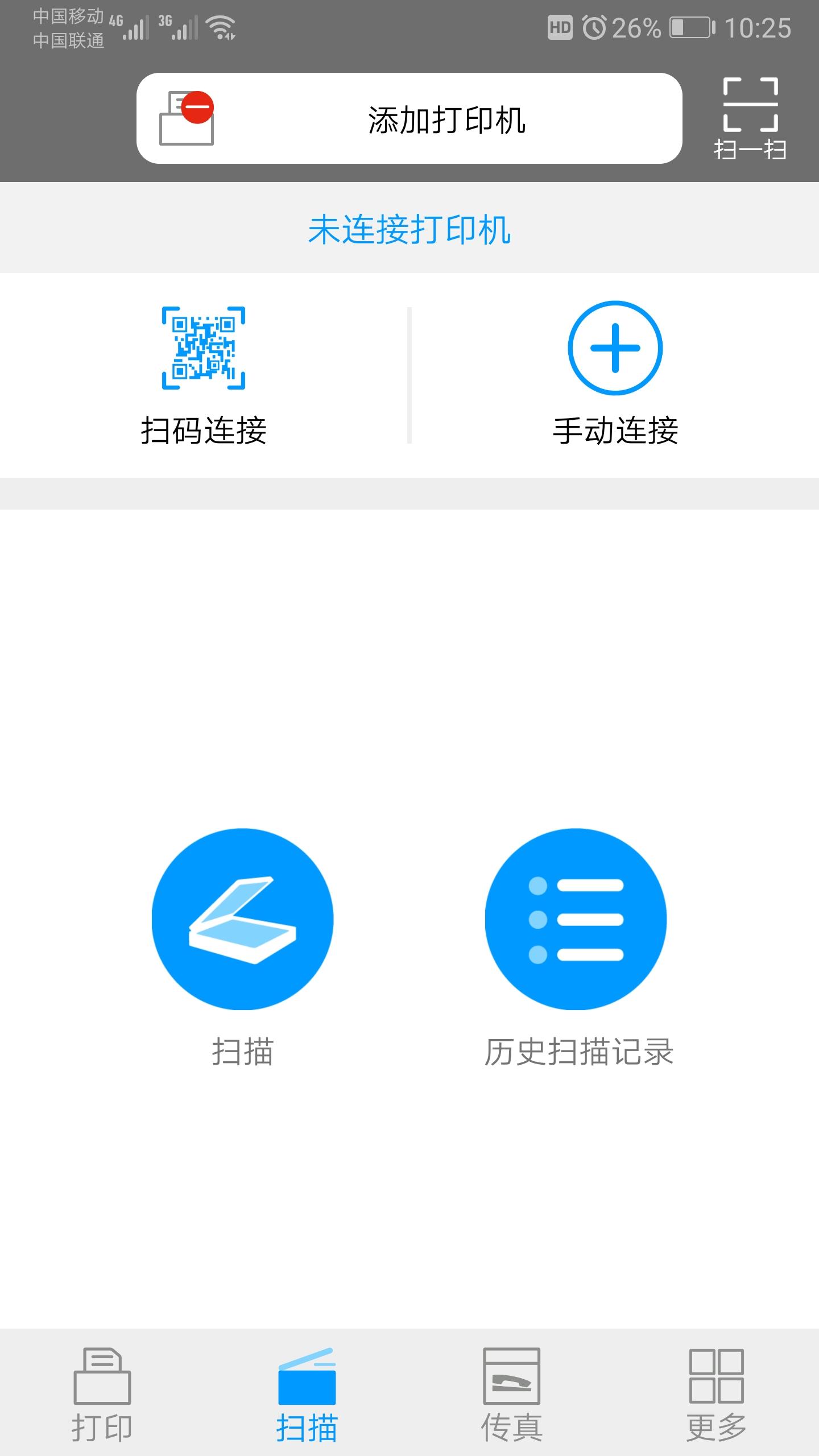 震旦打印 v4.3.2