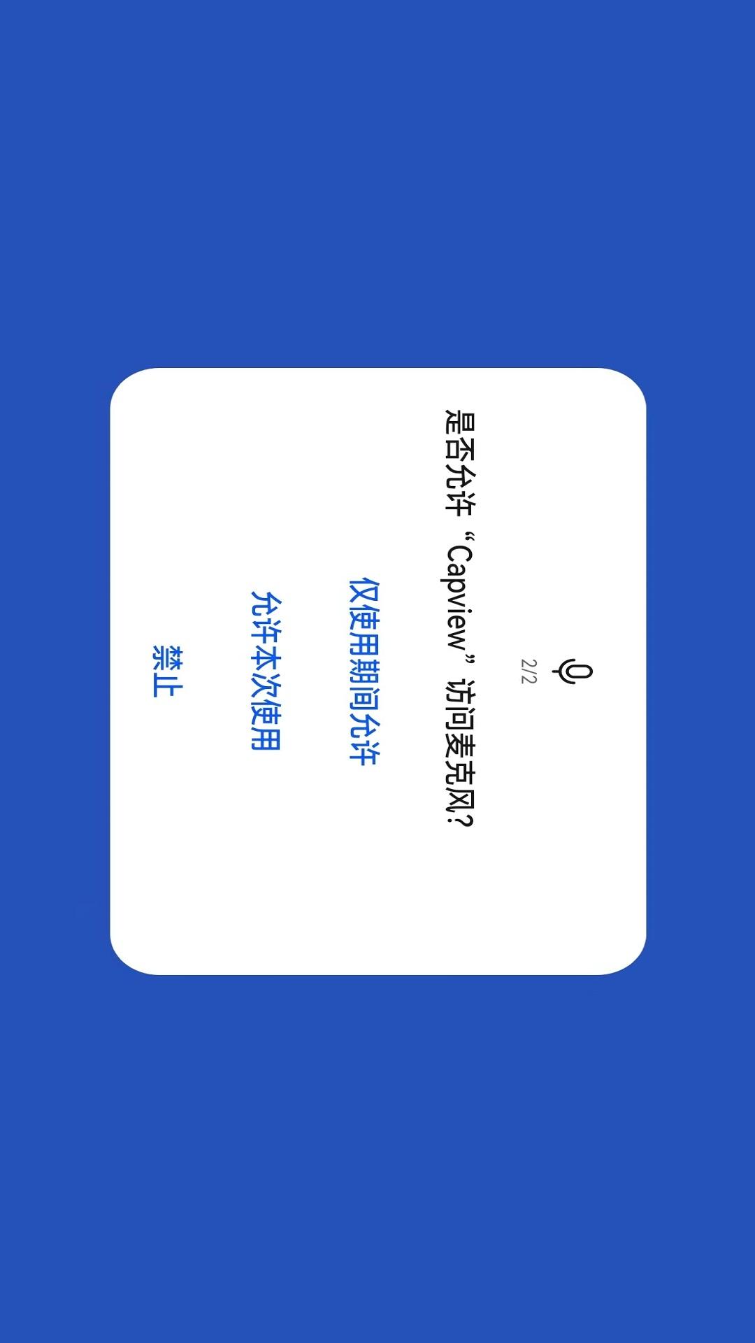 Capview v4.2.2