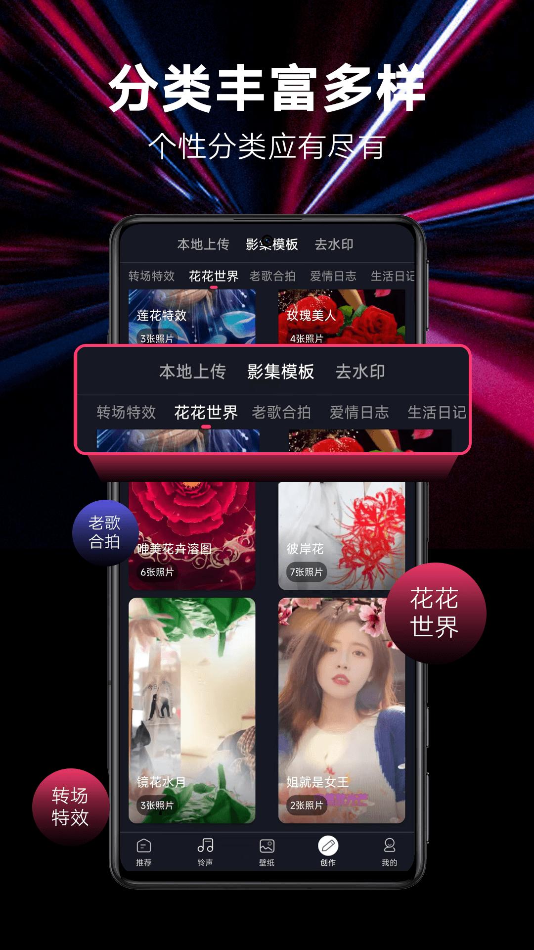 来电秀秀 v3.2.1