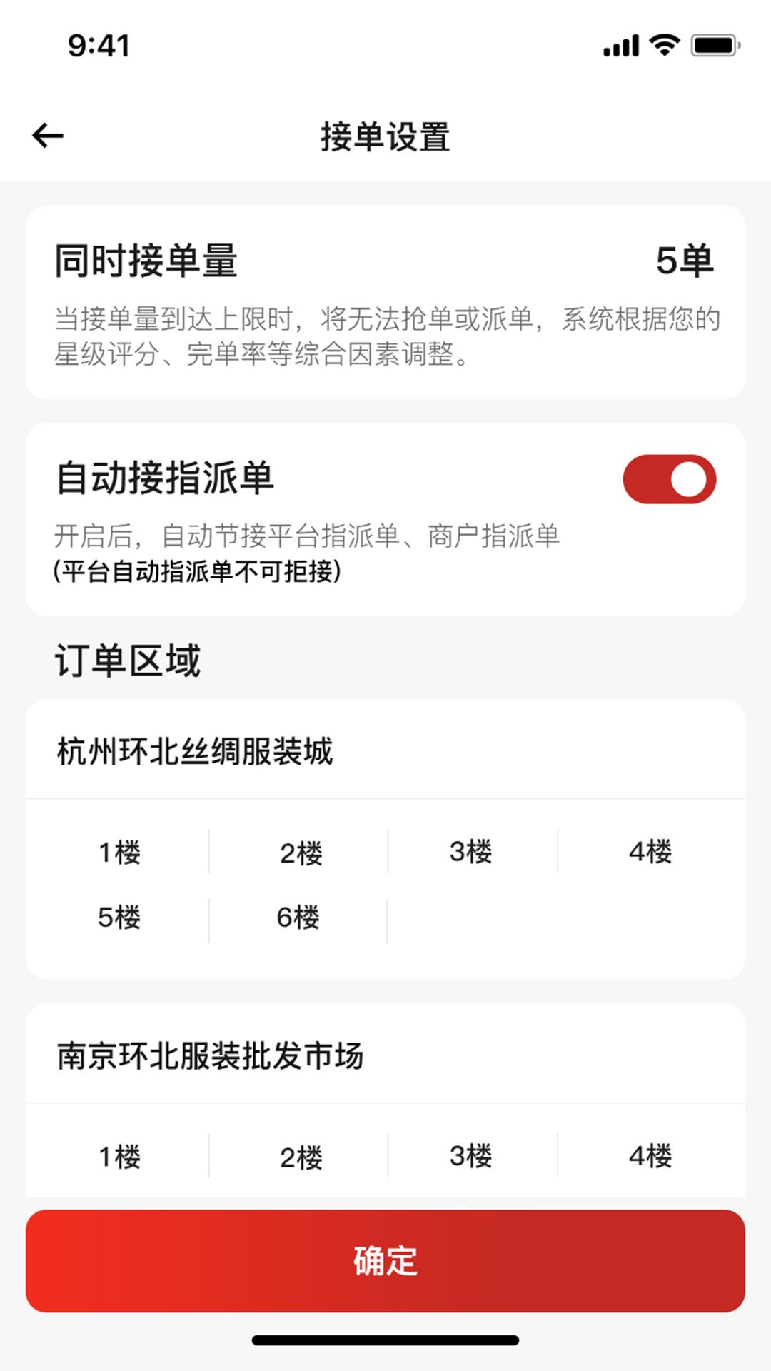 丽达通拉包工版 v3.0.3