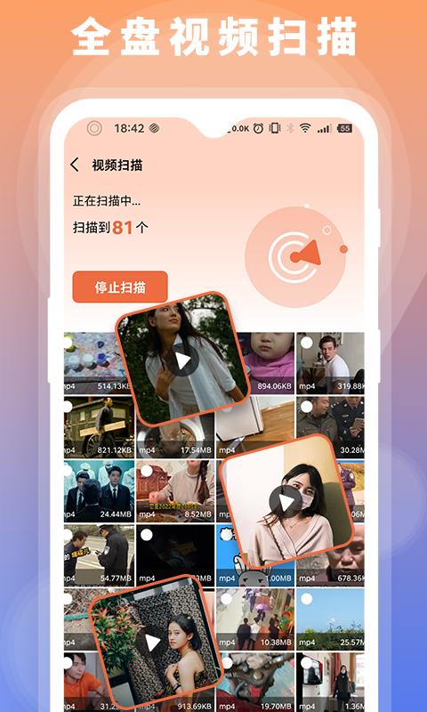 数据恢复大师助手 v5.2.3