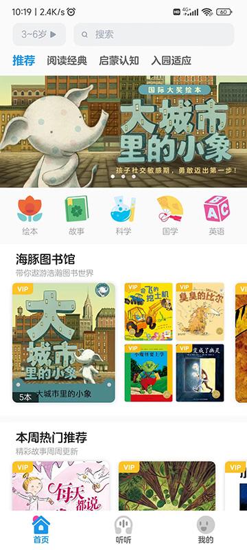 豚小蒙 v4.0.4