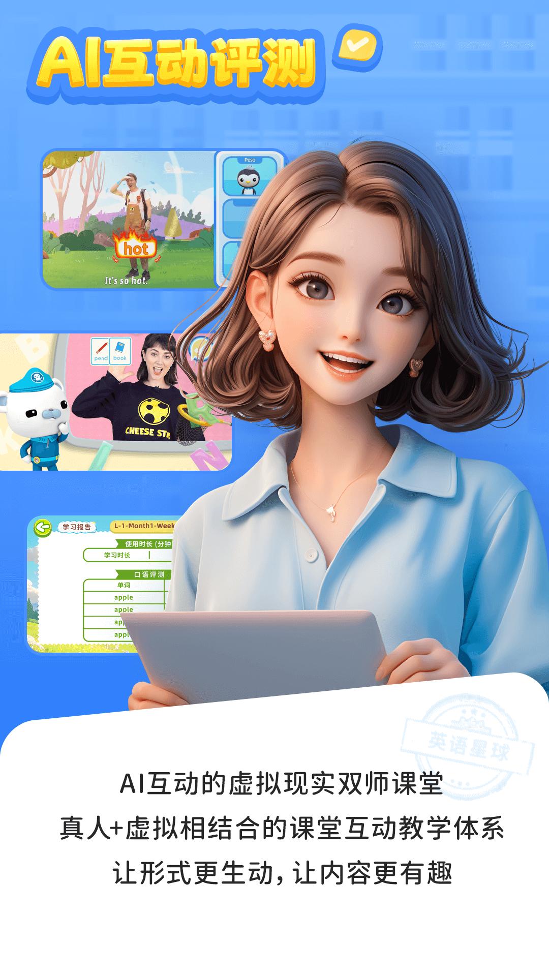 英语星球 v3.0.1