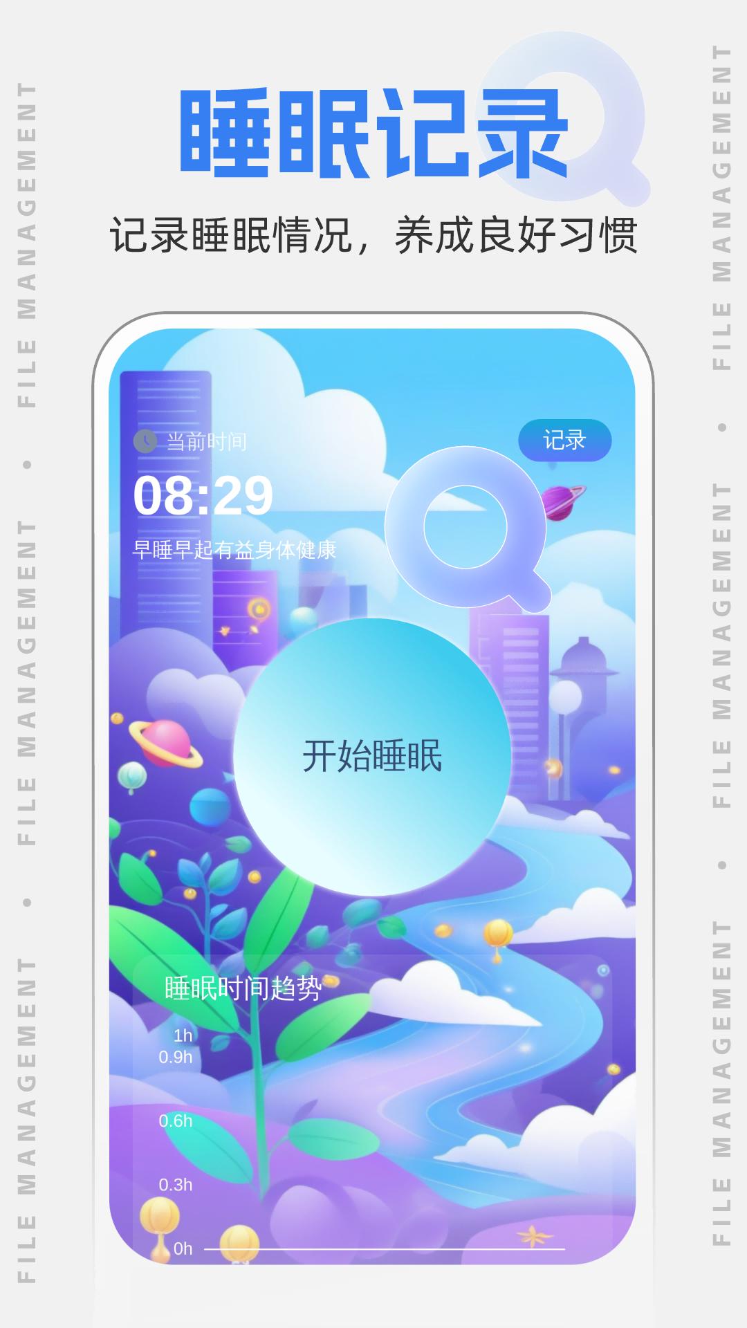 无忧管理大师 v6.3.3