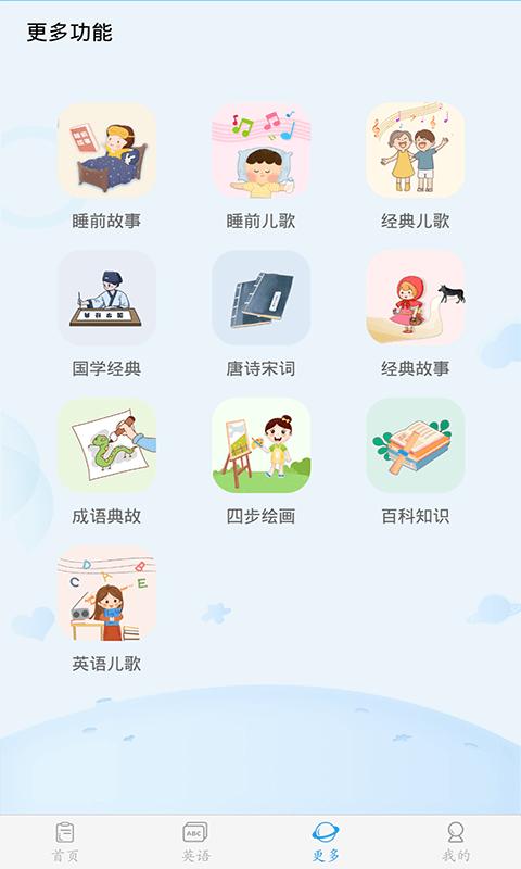 幼儿认字 v5.0.1