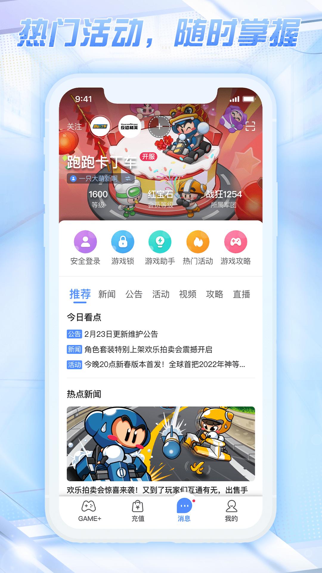 天成账号管家 v5.1.1