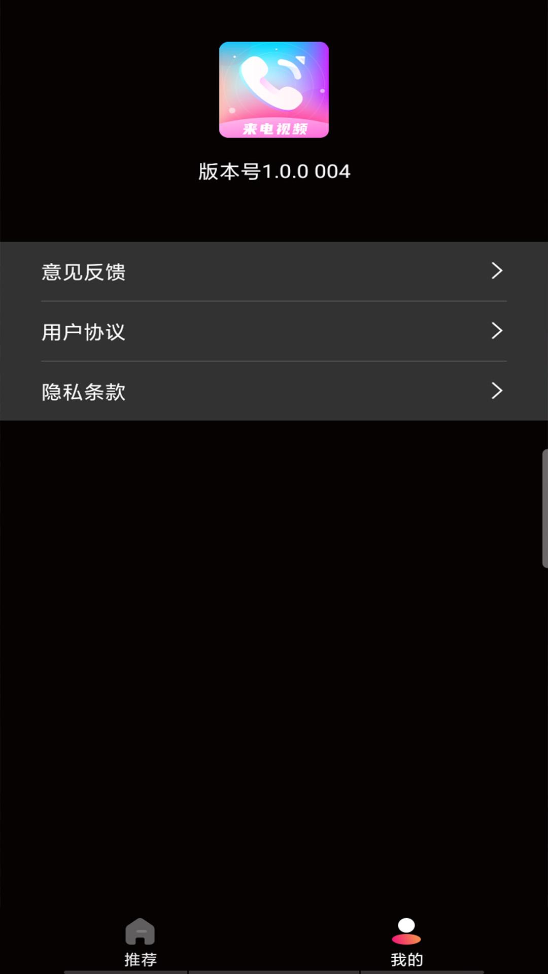 来电视频多多 v6.1.4