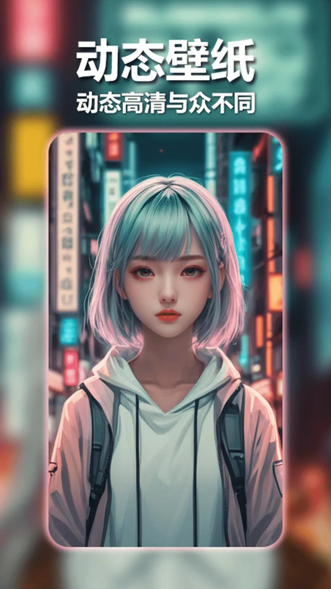壁纸宝盒 v3.5.4