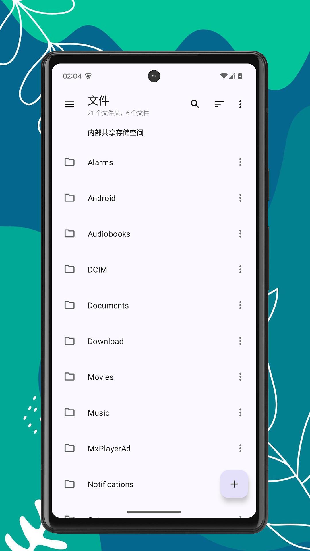 OK文件管理器 v4.3.2