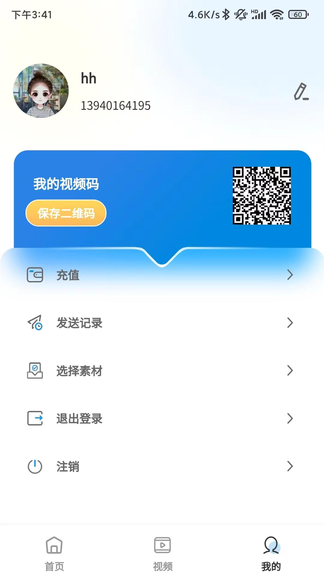 聚客视频后台管理系统 v3.5.2