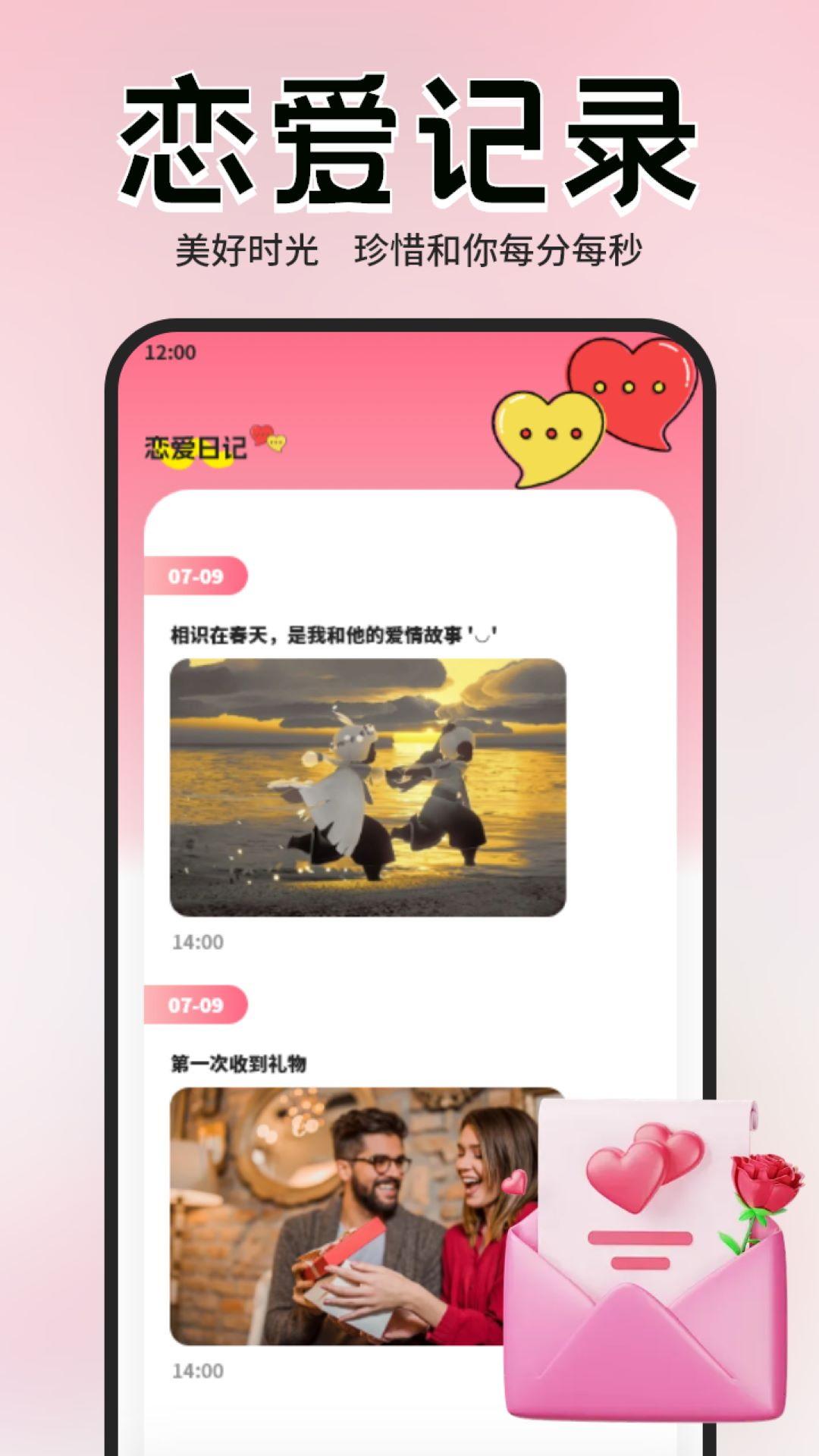 爱神 v3.5.3
