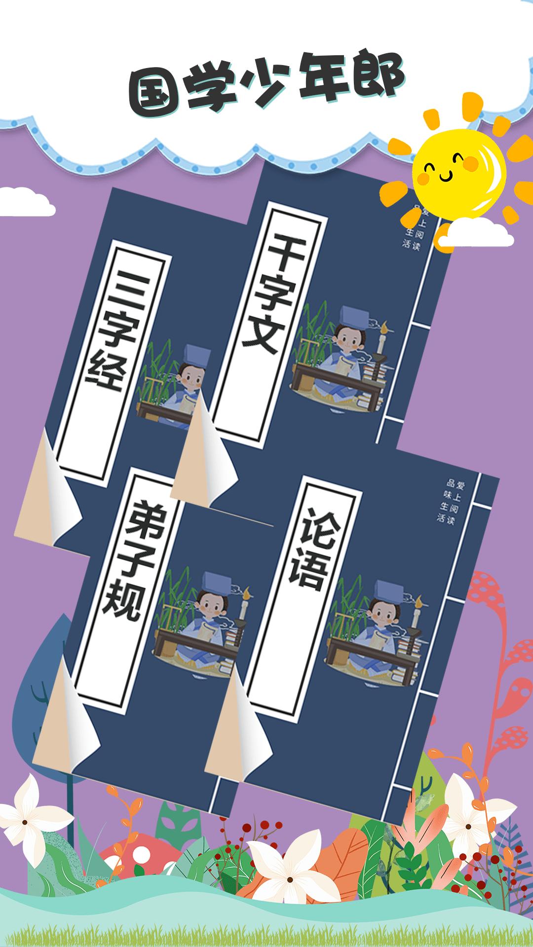儿童双语绘本 v6.1.3