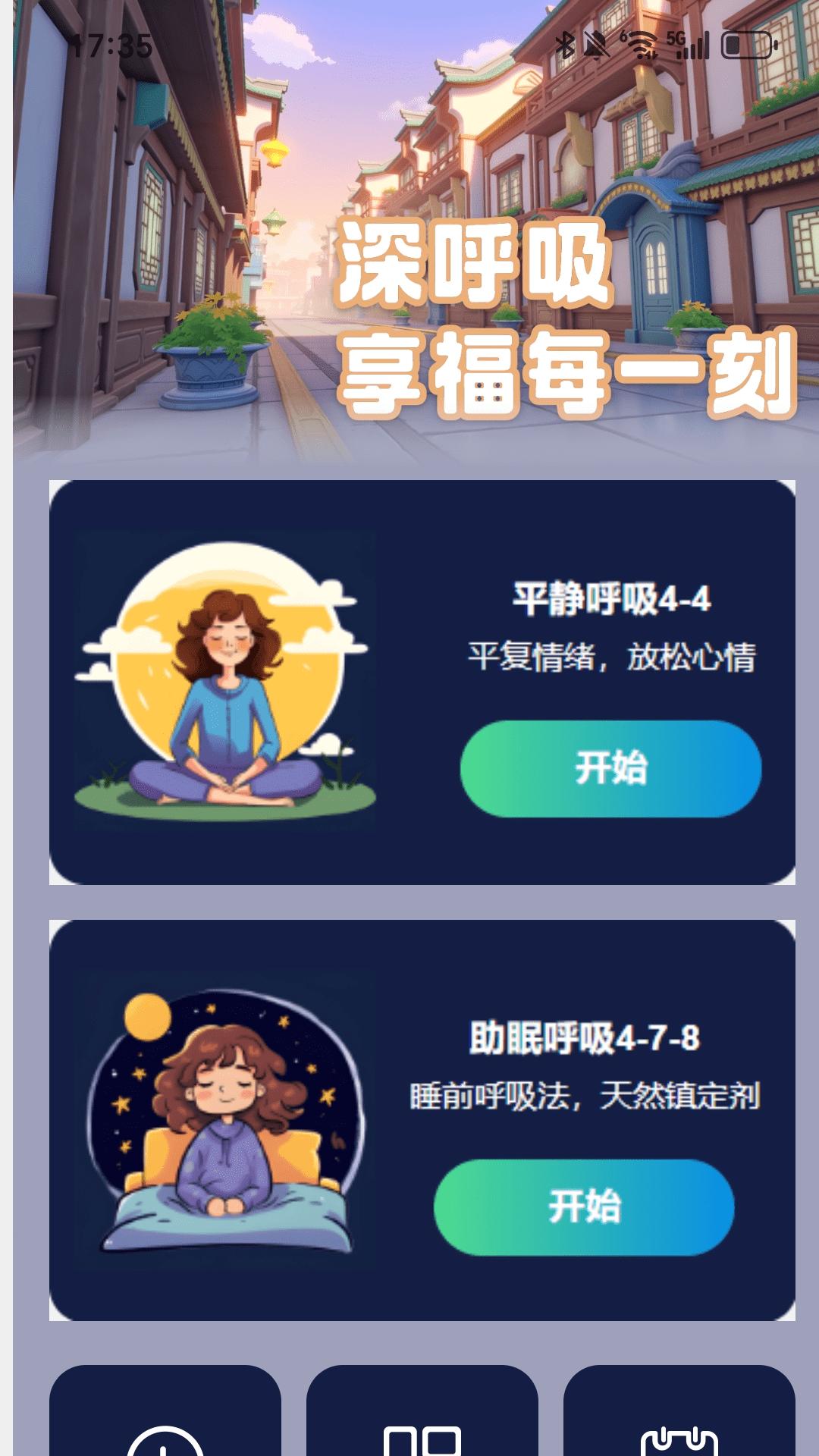 充电趣享福 v5.4.4