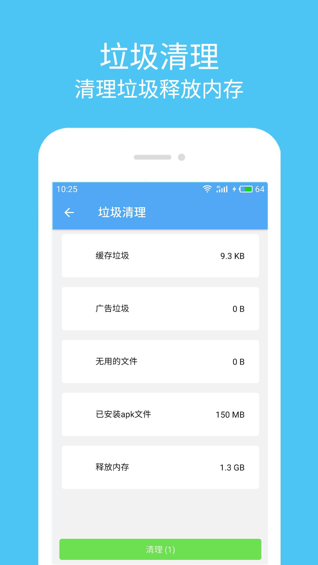 杀毒清理大师 v4.3.3