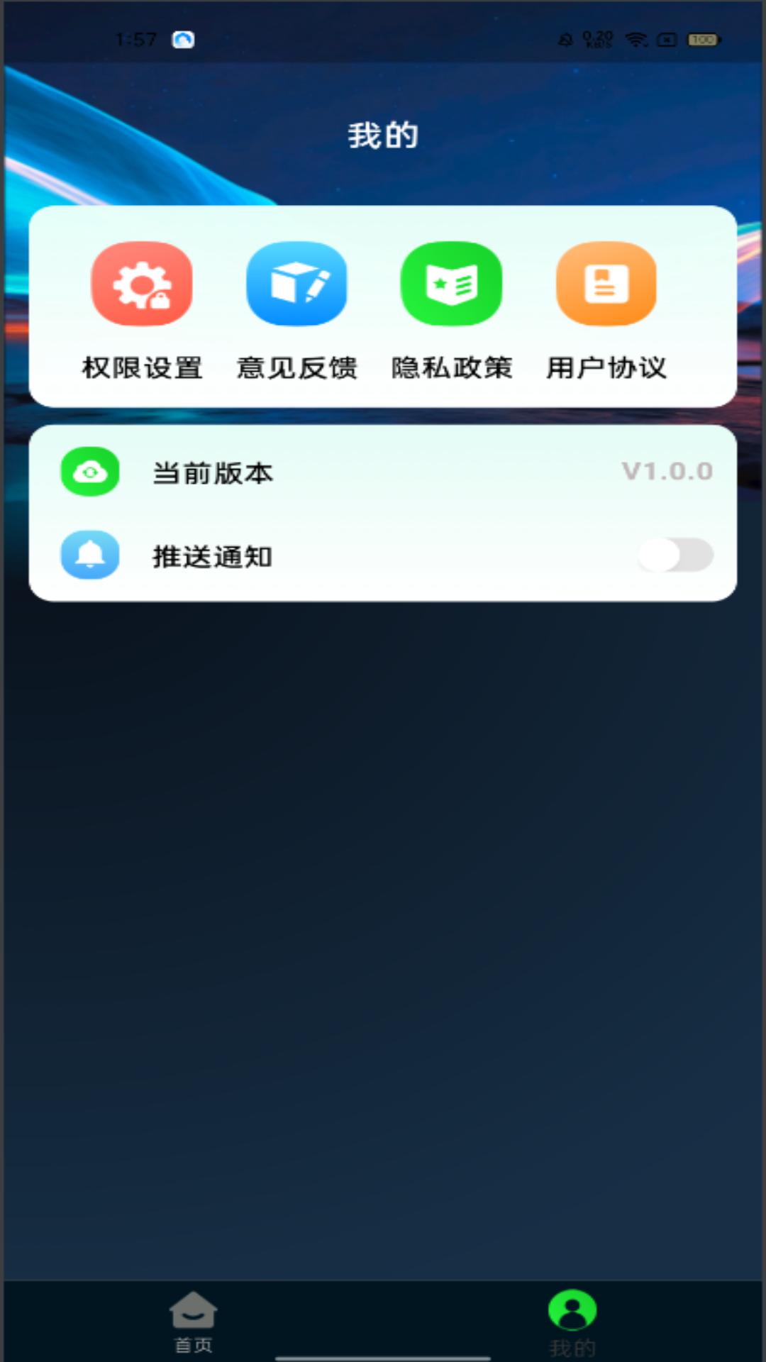 手机省电专家 v5.1.3